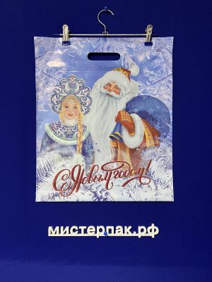 Пакет с прорубной ручкой "Дед мороз и снегурочка" 45х38 Т