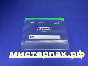 Пакеты Komfi  с safe-зещелкой 2л. (10шт)