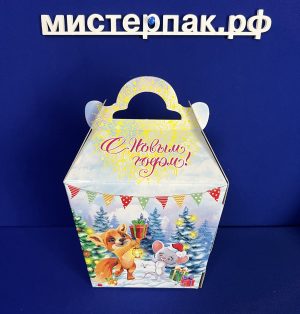 Коробка для конфет "Новый год в лесу" 600 гр П