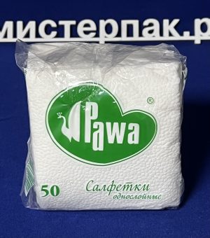 Салфетки целлюлозные "PAWA" (50шт)